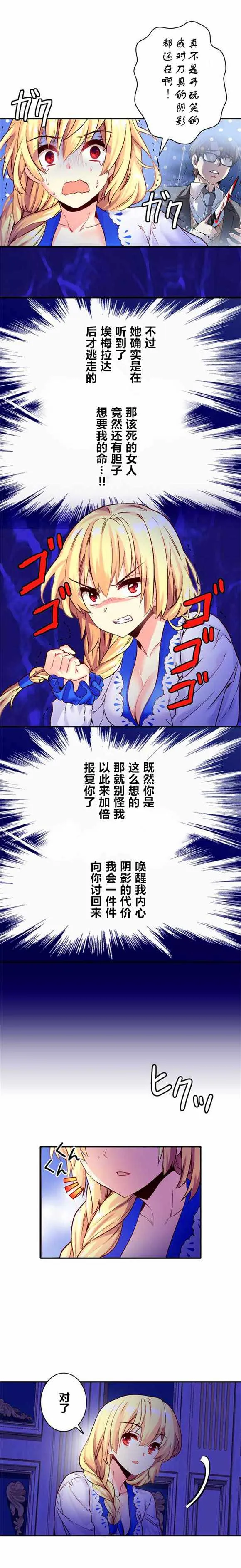 第14话 第8页