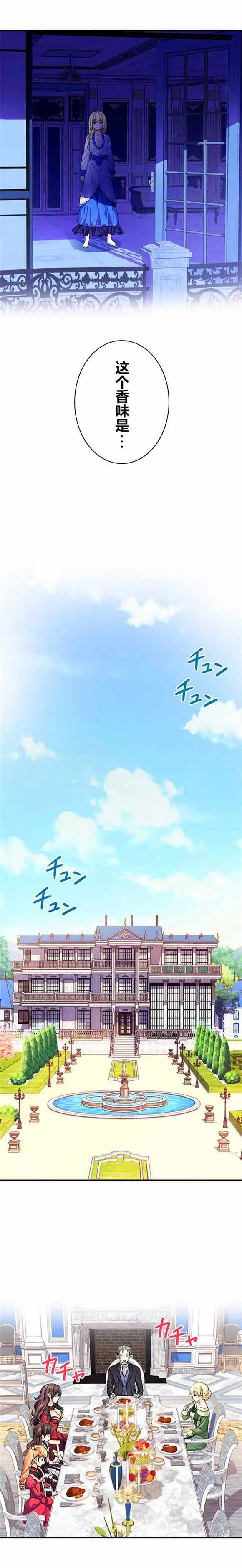 第14话 第9页