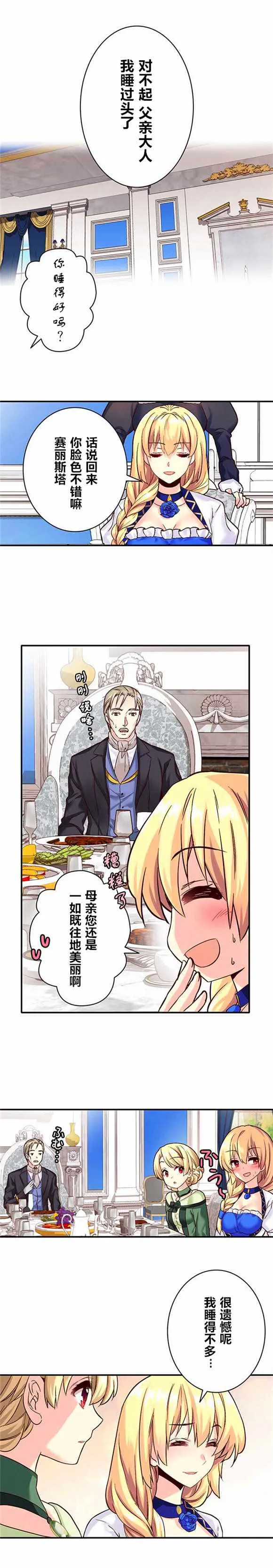 第14话 第11页