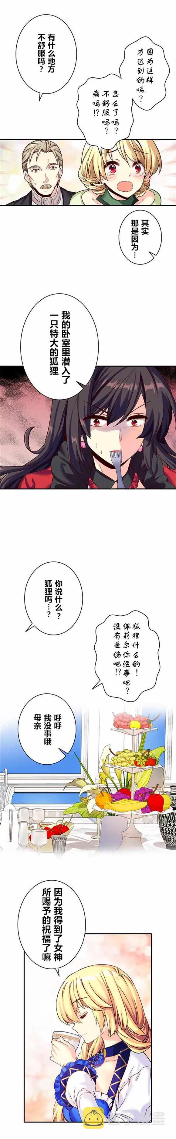 第14话 第12页