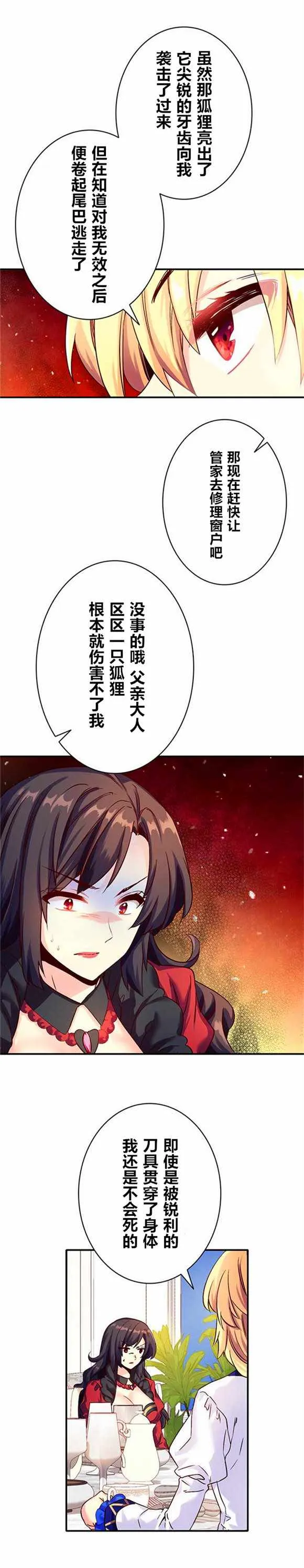 第14话 第13页