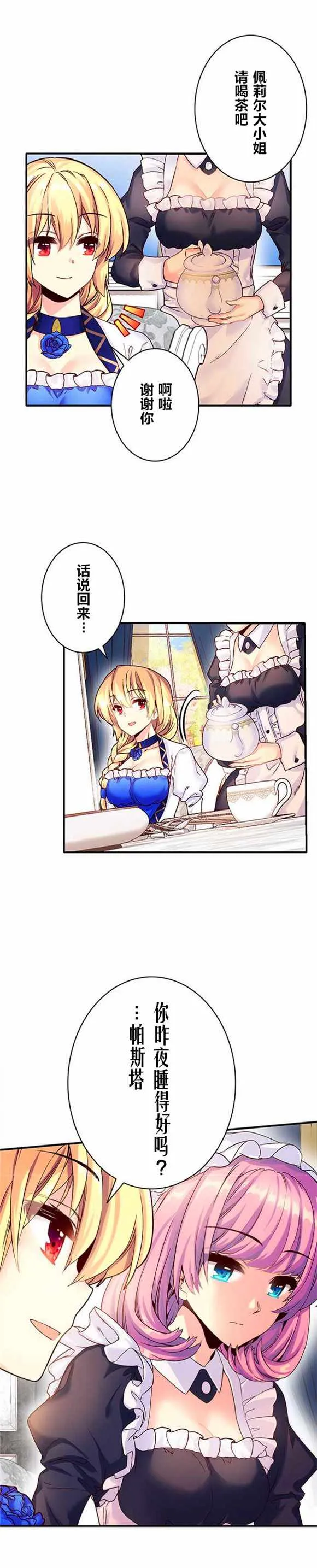 第14话 第14页