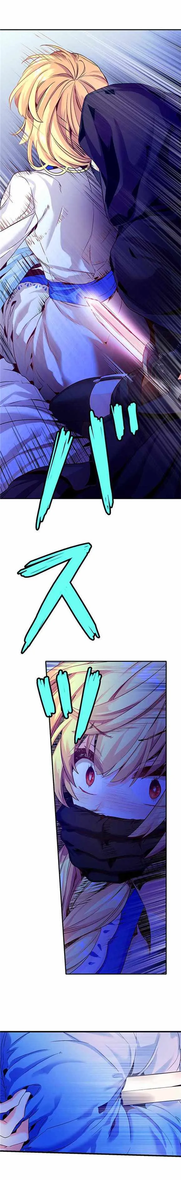 第13话 第8页