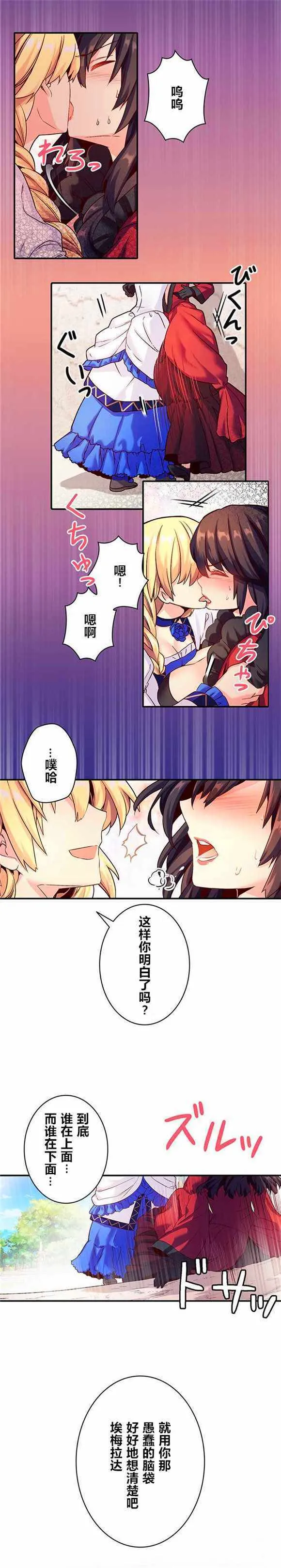 第12话 第7页