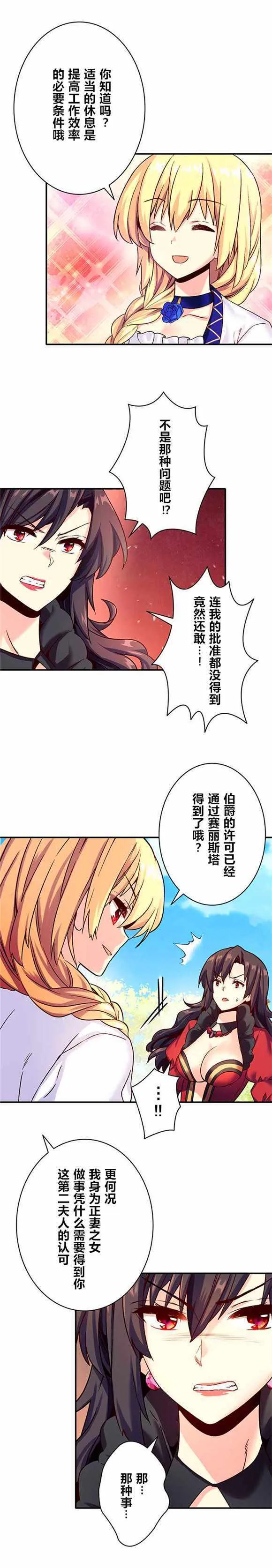 第11话 第9页