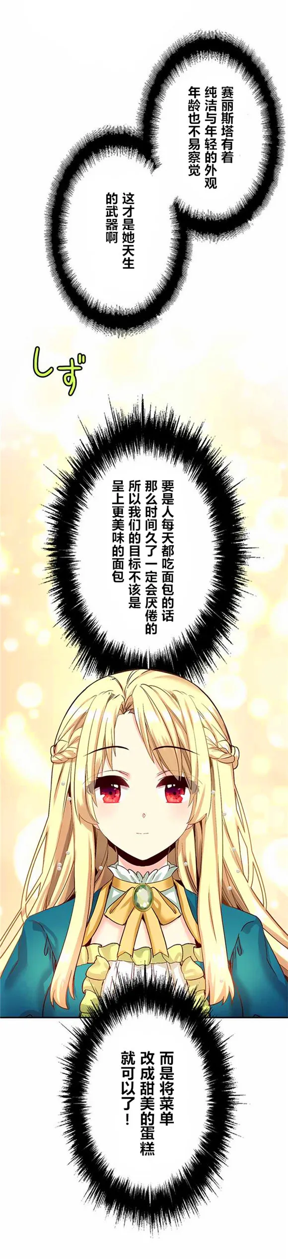 第10话 第10页