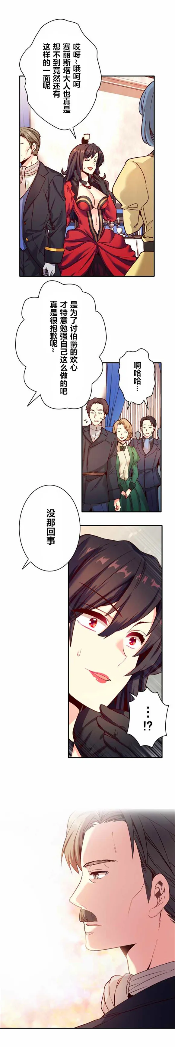 第10话 第11页