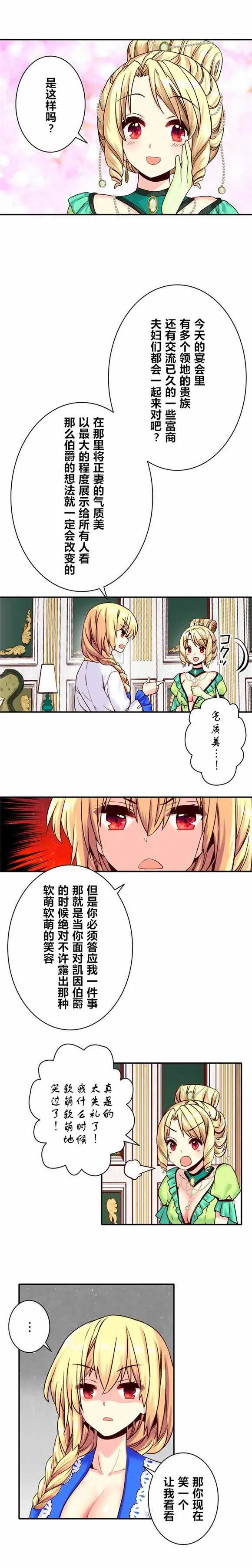 第9话 第5页