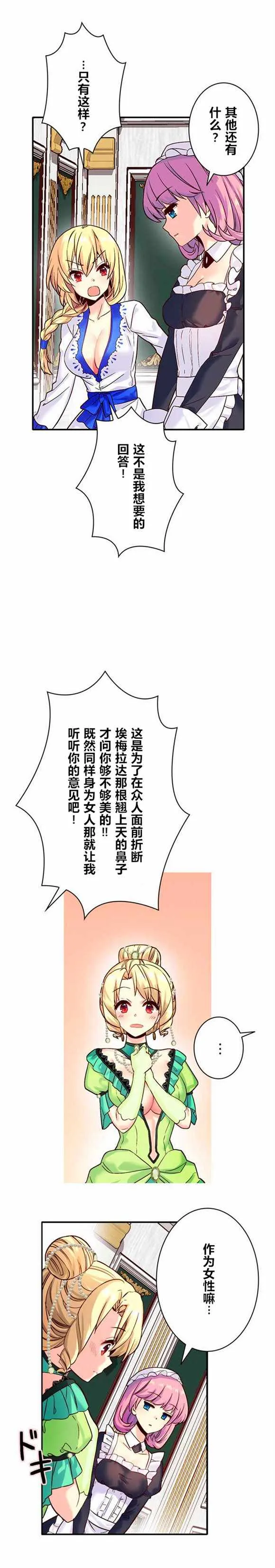 第9话 第9页