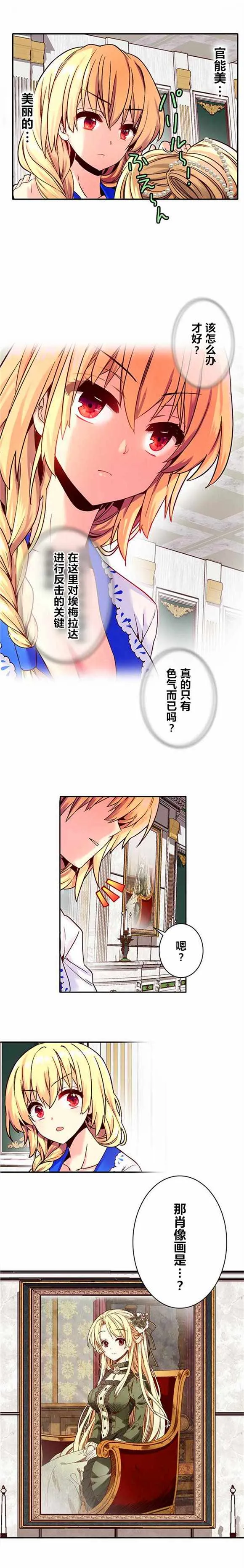 第9话 第12页