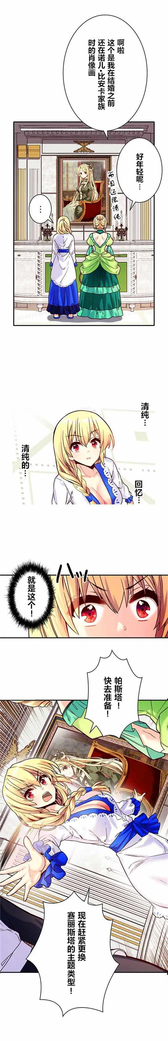 第9话 第13页
