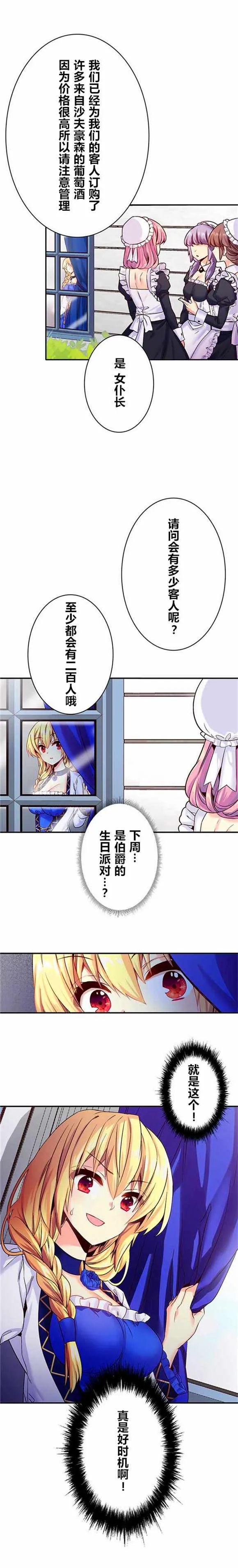 第8话 第16页