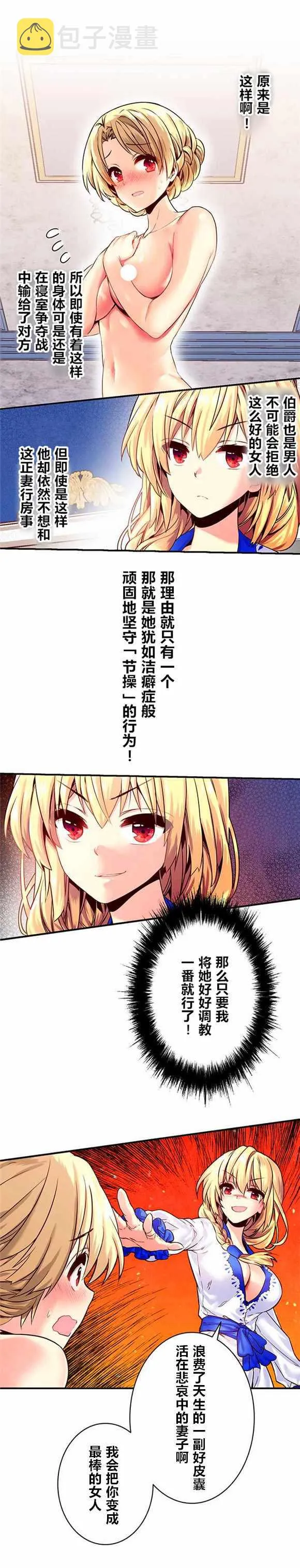 第7话 第1页