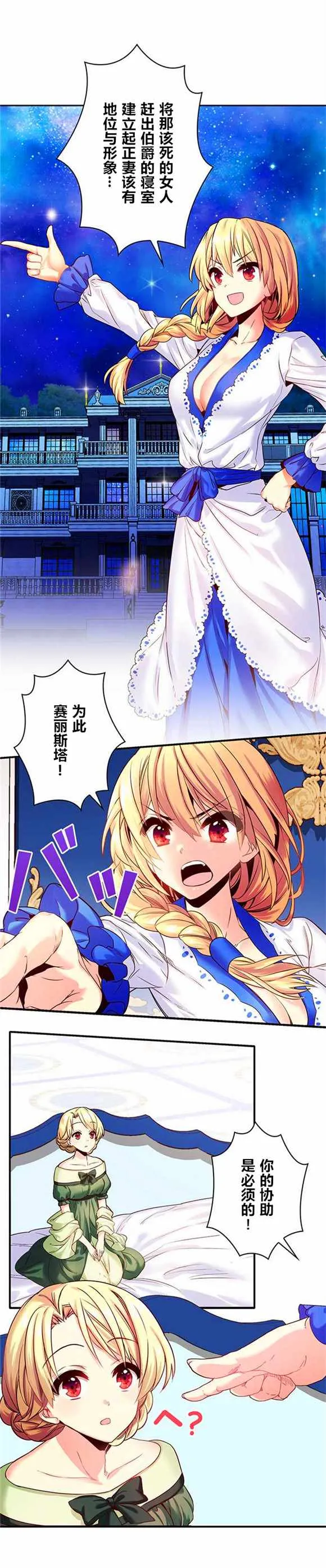 第6话 第1页
