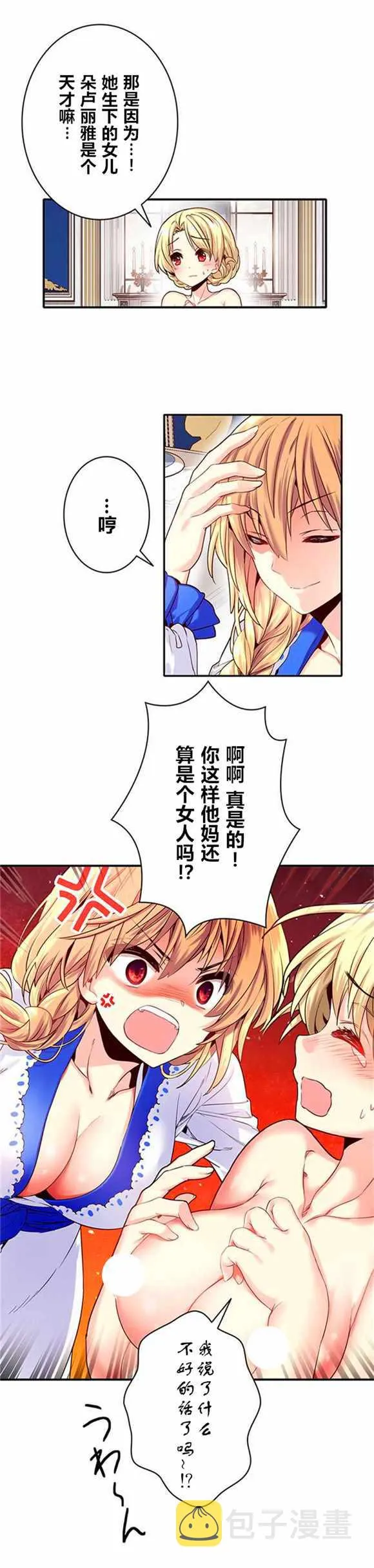 第6话 第17页