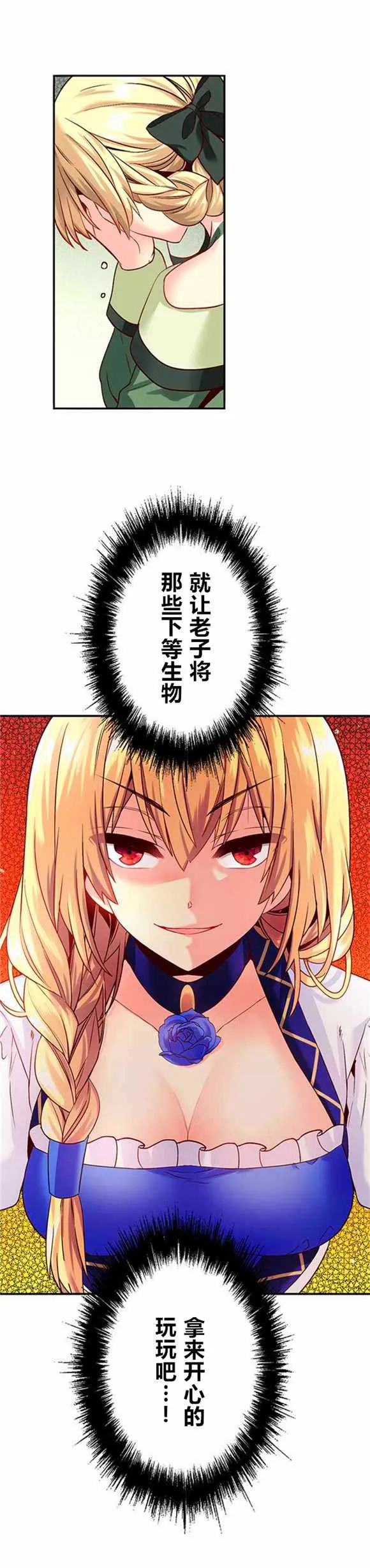 第5话 第16页
