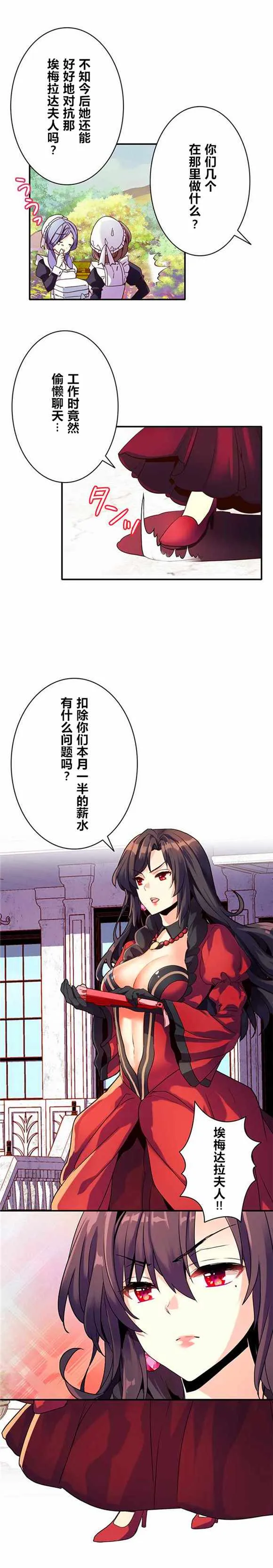 第3话 第5页
