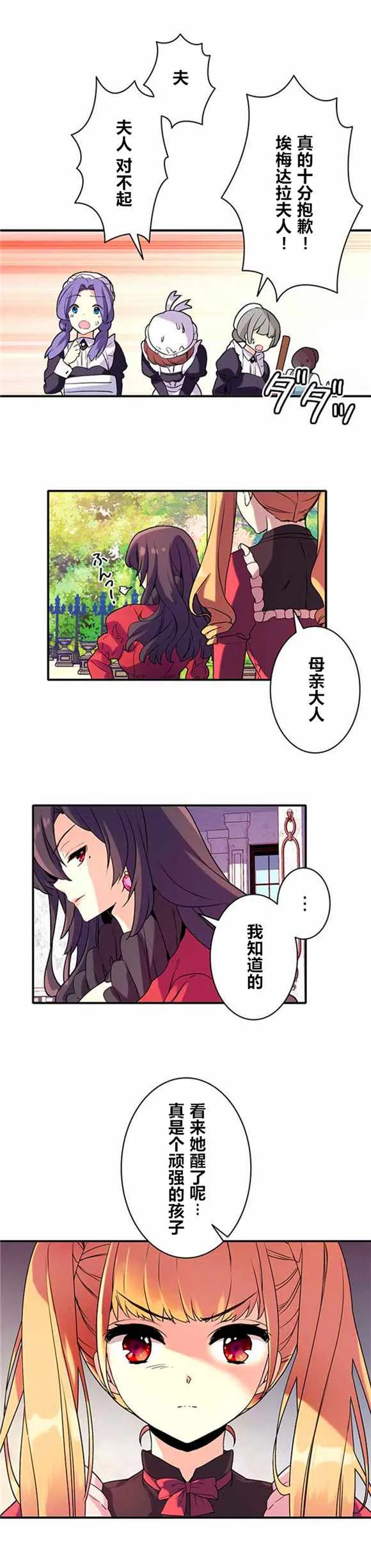 第3话 第6页