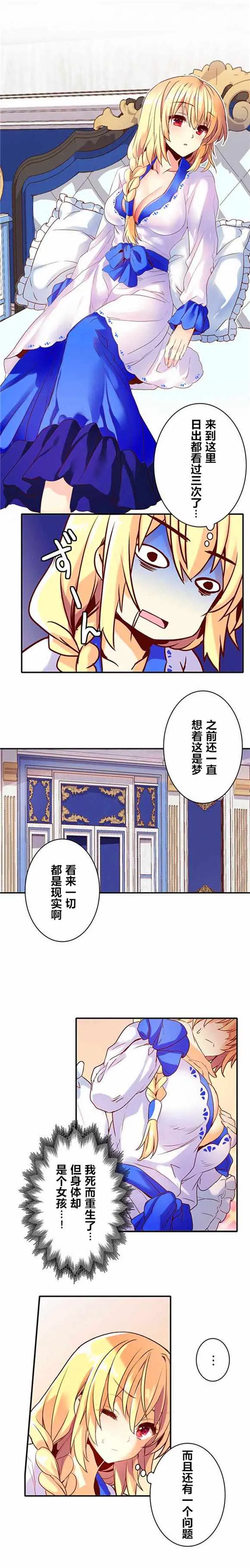第3话 第7页