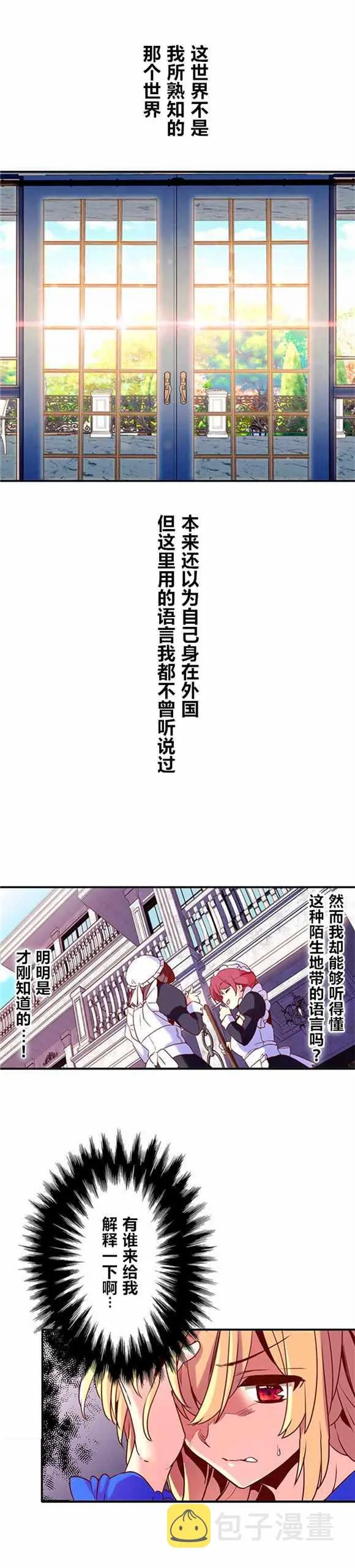 第3话 第8页