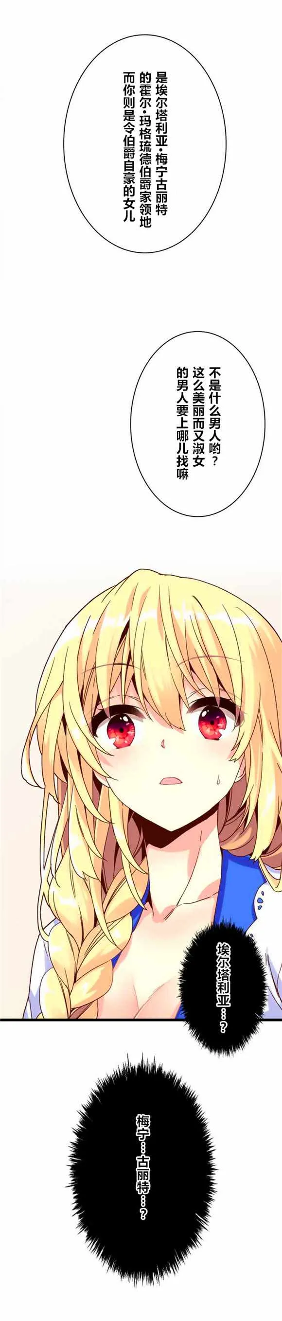 第3话 第11页