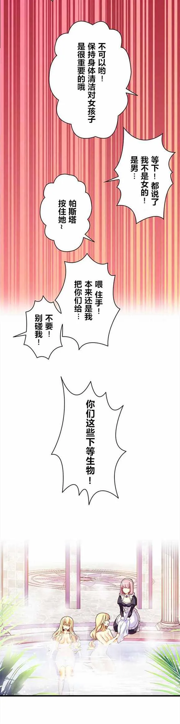 第3话 第13页