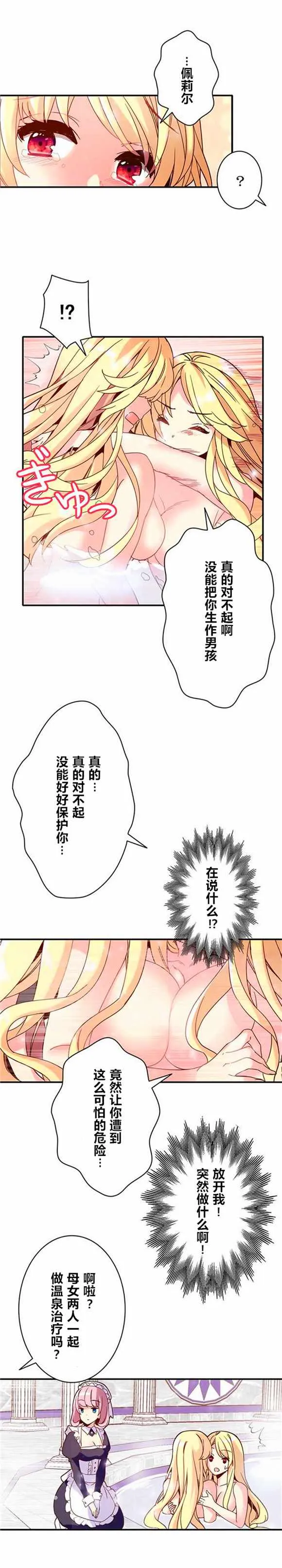 第3话 第16页