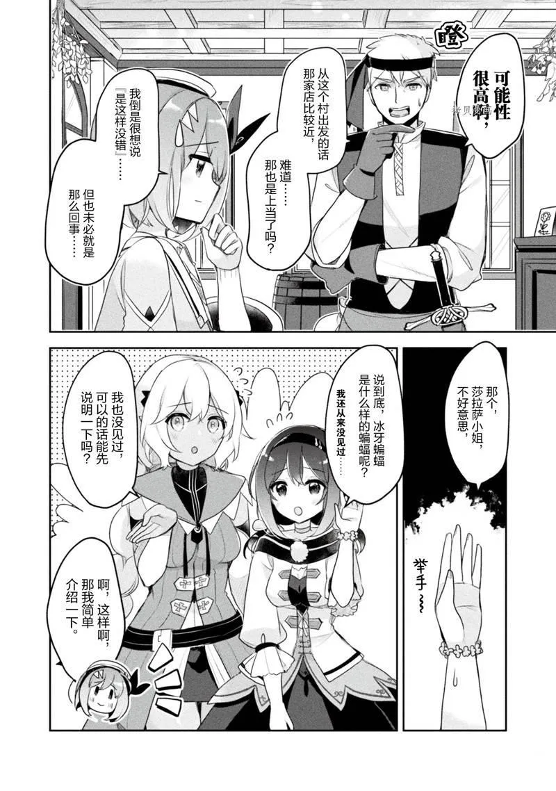 第17话 第6页