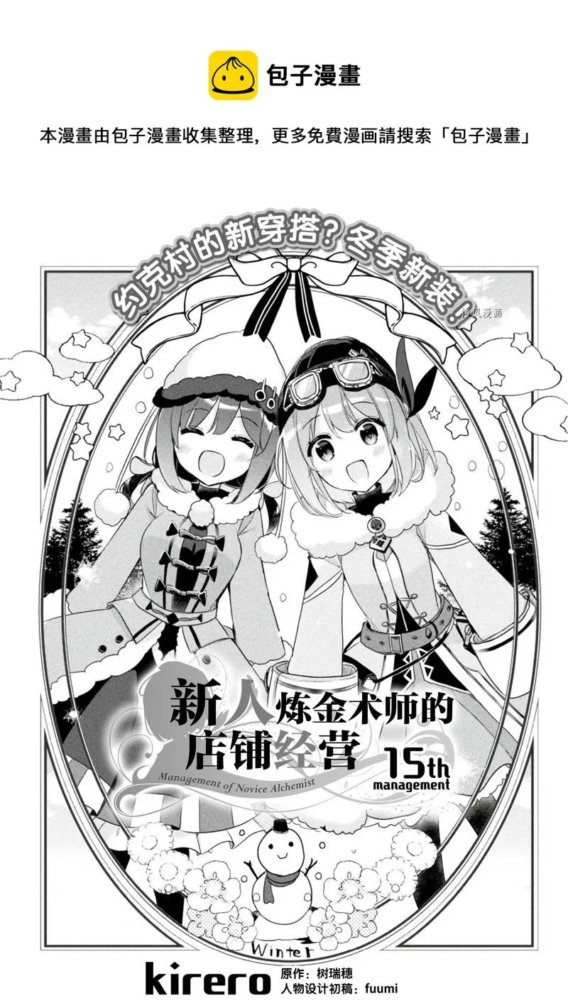 第15话 第1页