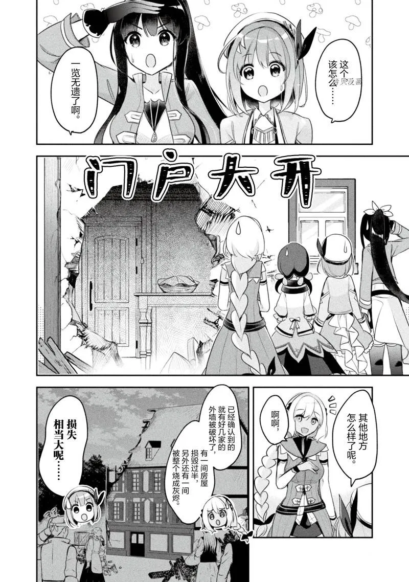 第15话 第2页