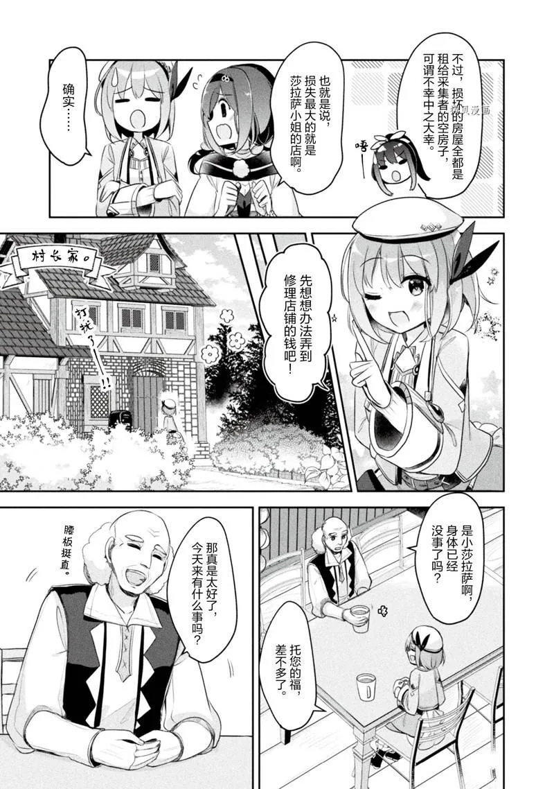 第15话 第3页