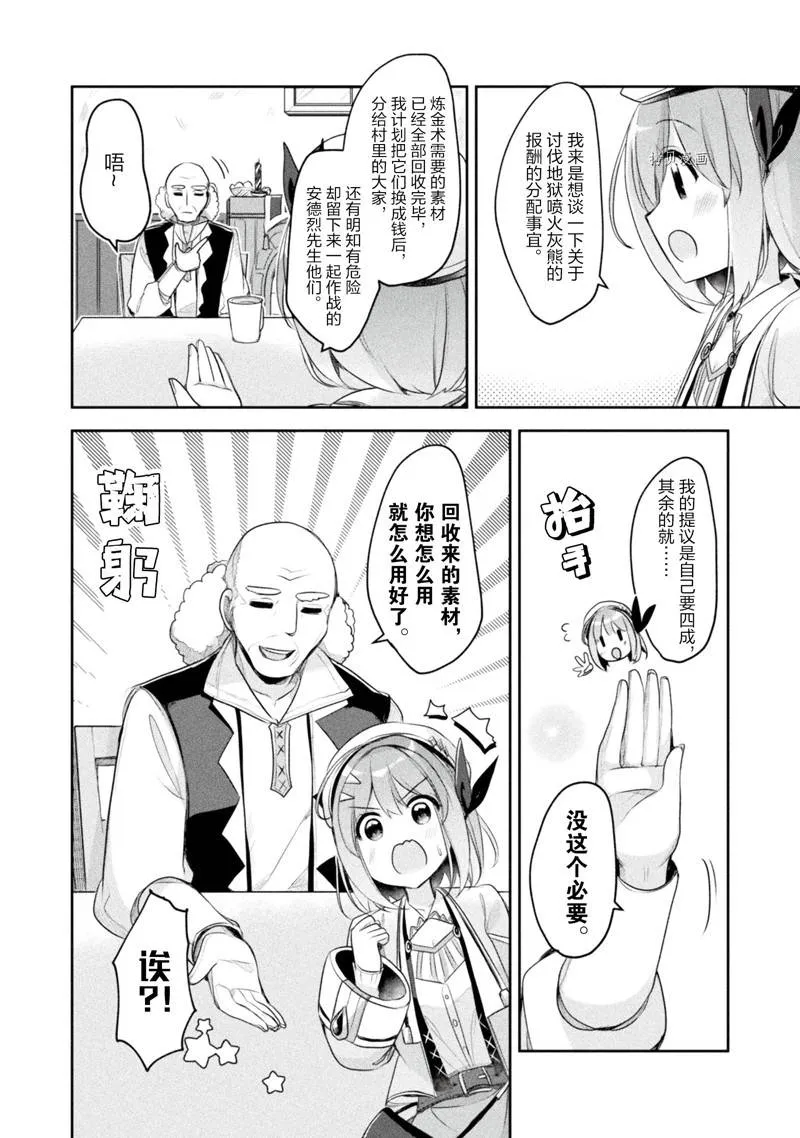 第15话 第4页