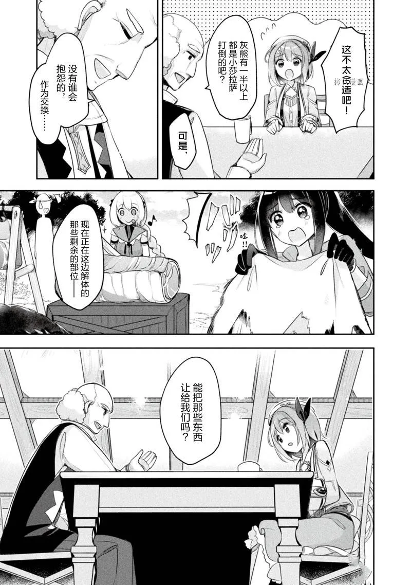 第15话 第5页