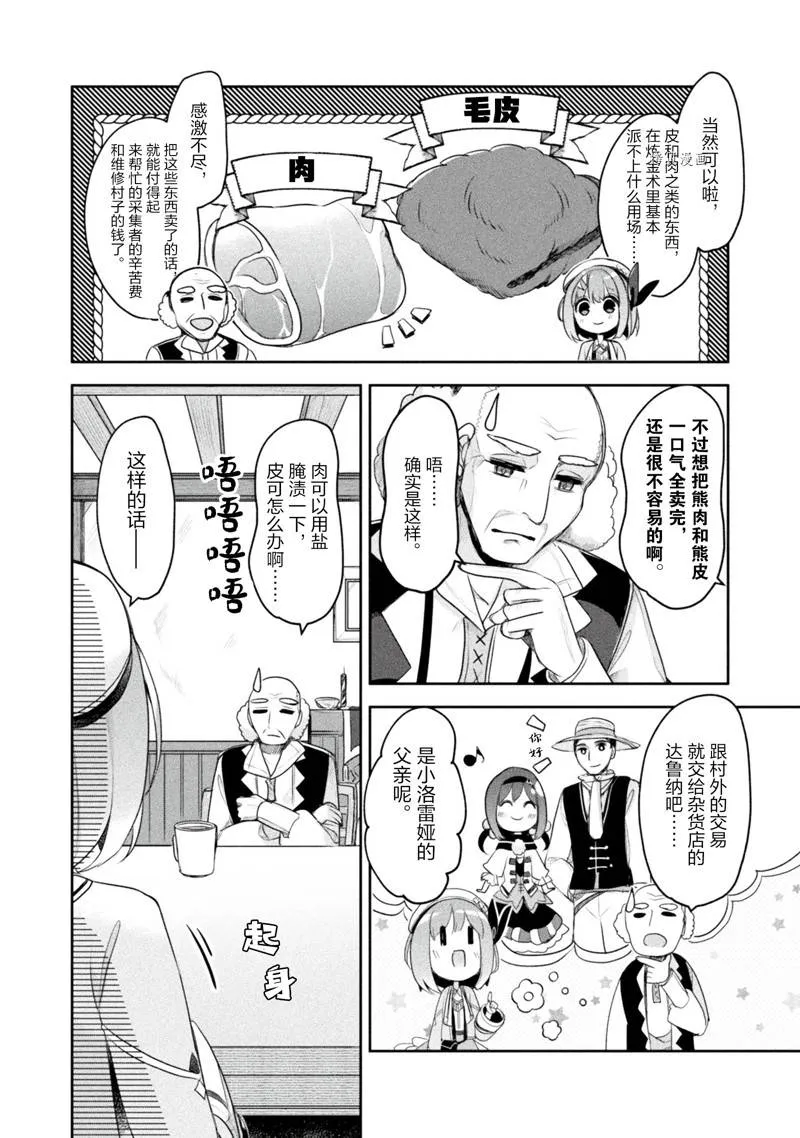 第15话 第6页