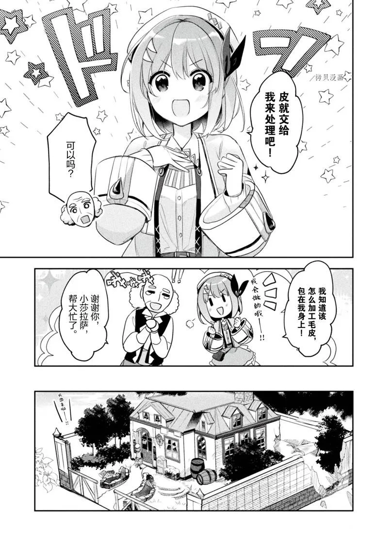 第15话 第7页