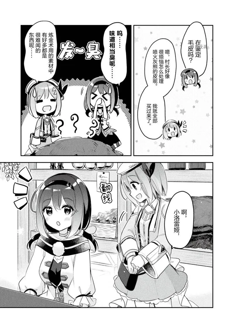 第15话 第9页