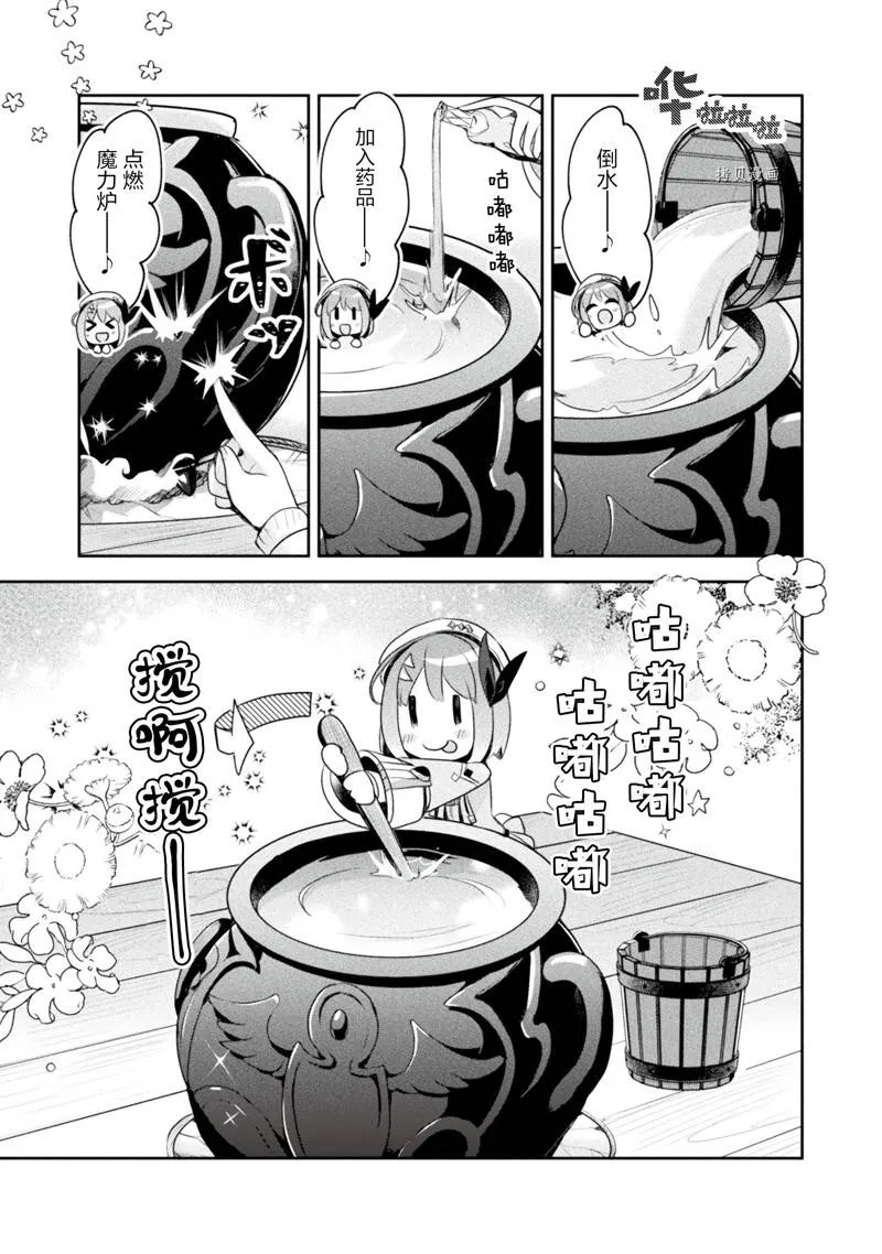 第15话 第11页