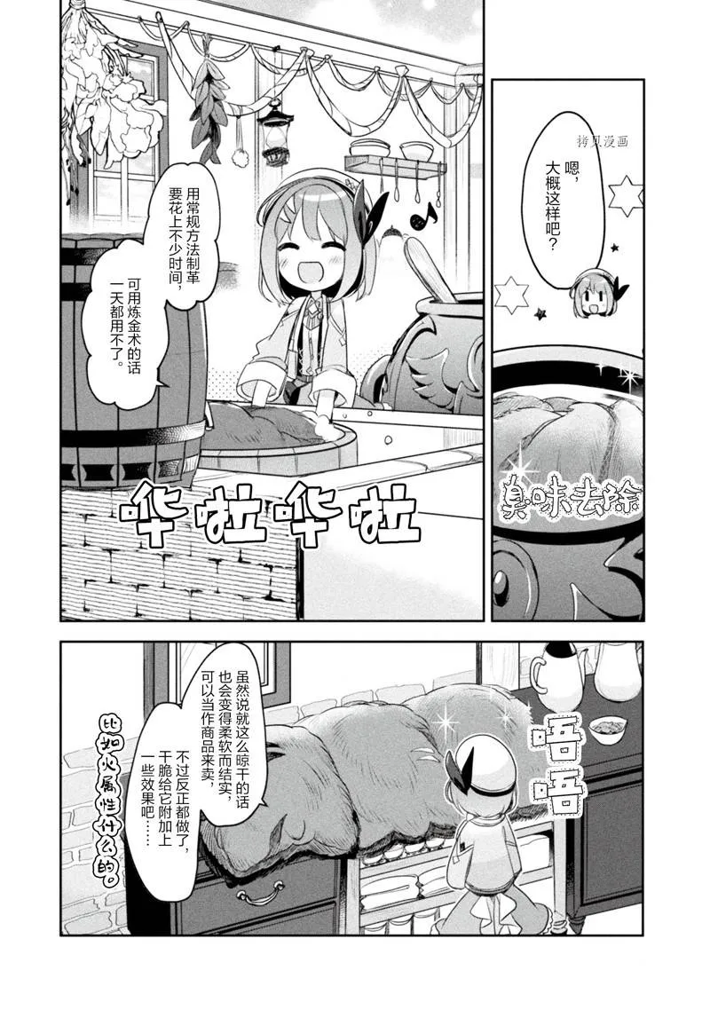 第15话 第12页