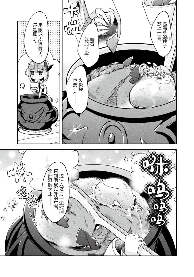 第15话 第13页