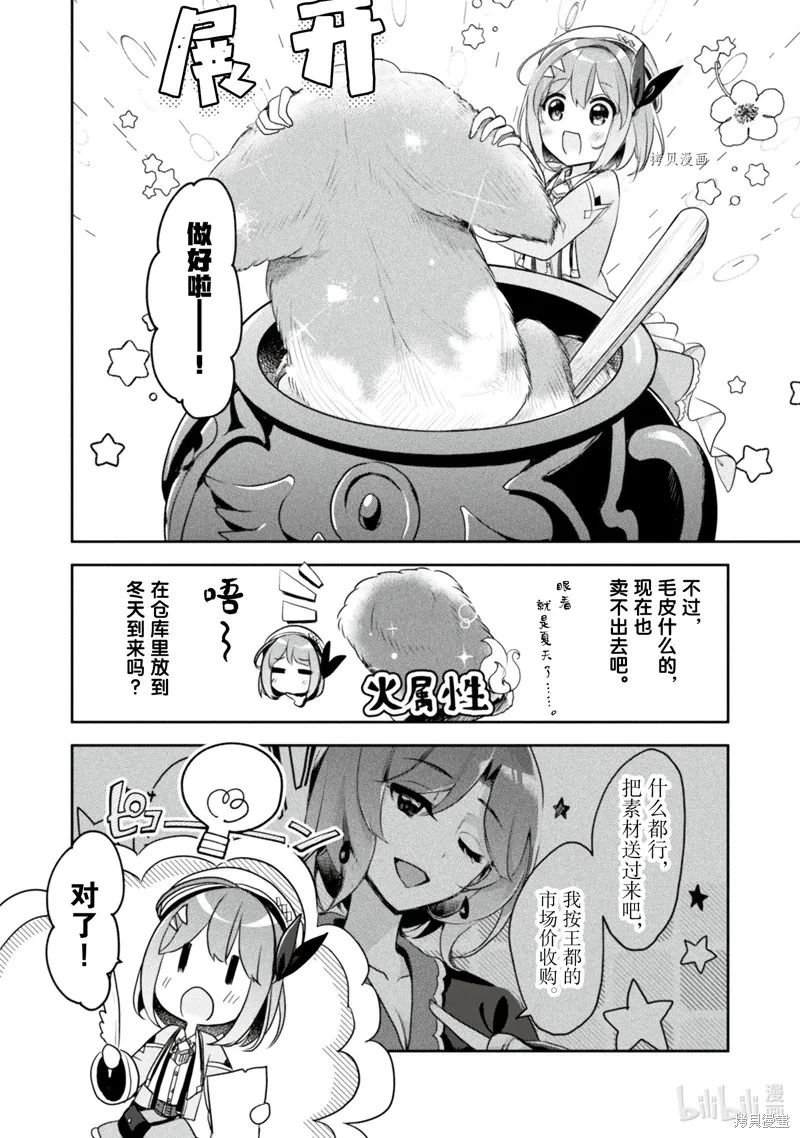 第15话 第14页