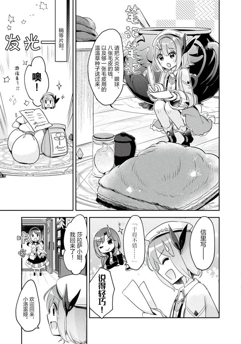 第15话 第15页