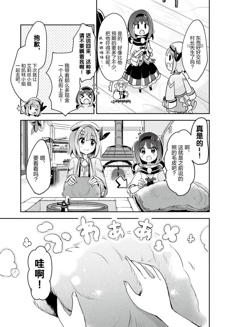 第15话 第16页