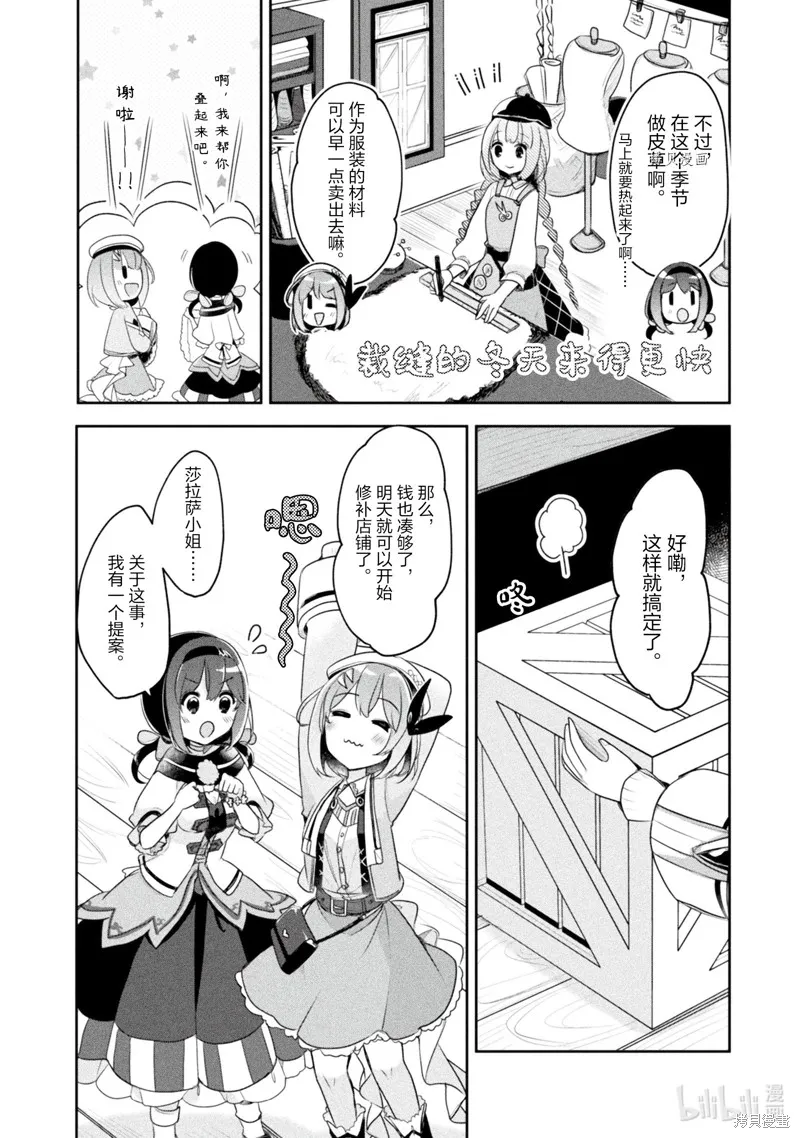 第15话 第18页