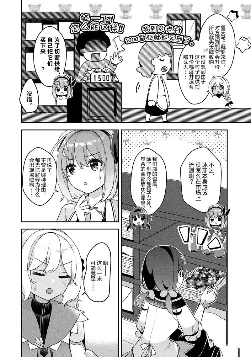 第21话 第10页