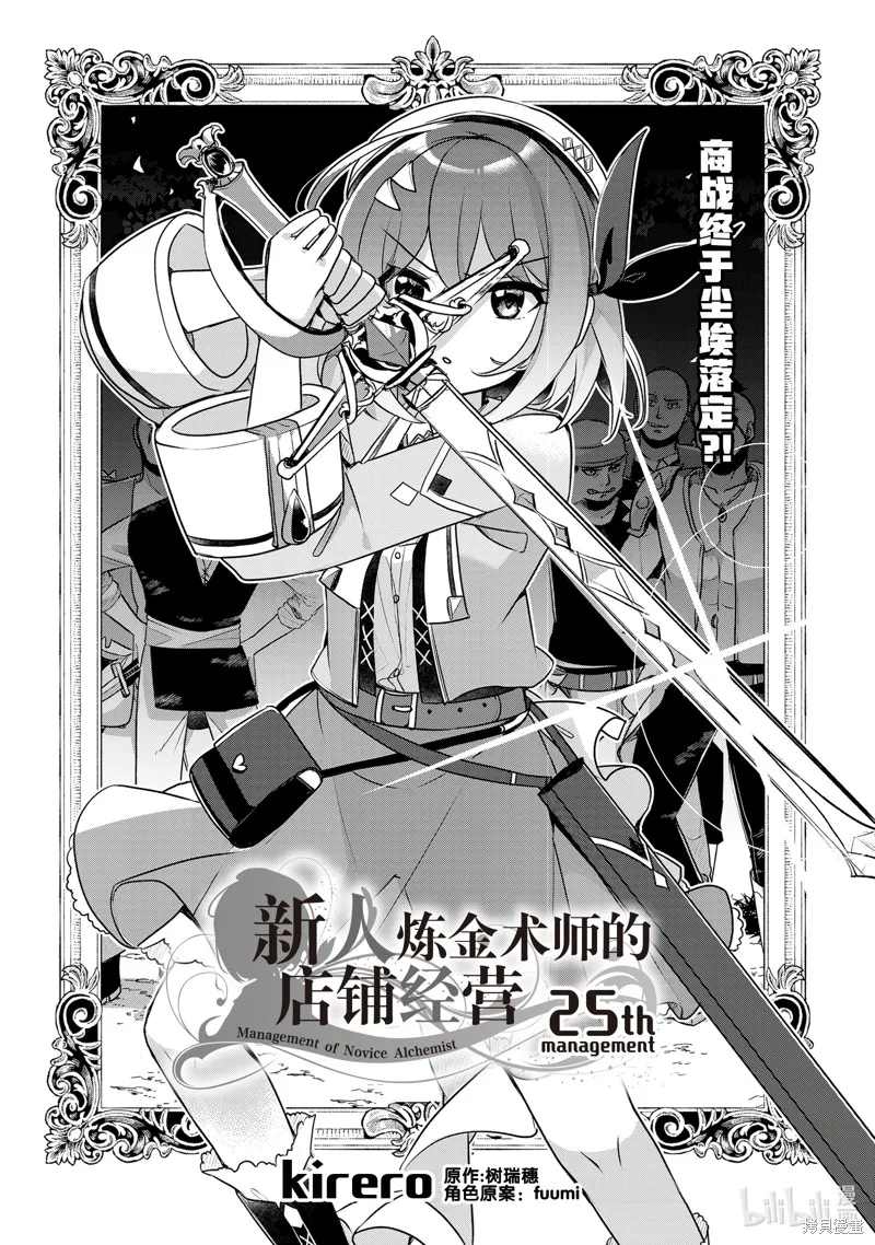第25话 第1页