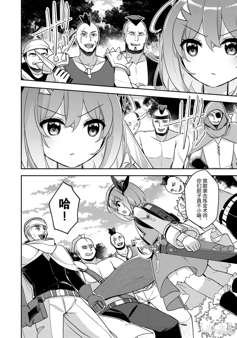 第25话 第2页