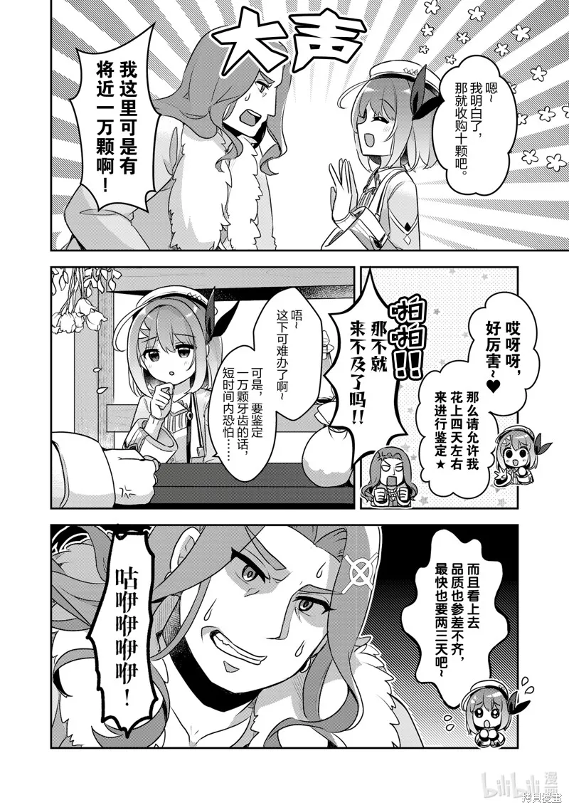 第25话 第16页