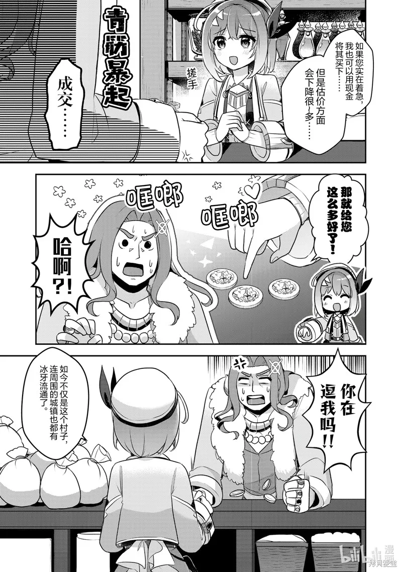 第25话 第17页