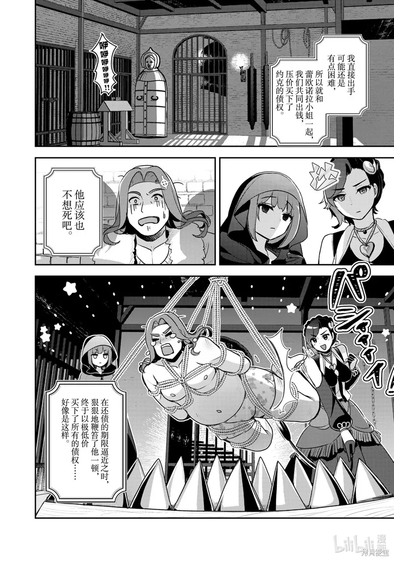 第25话 第32页
