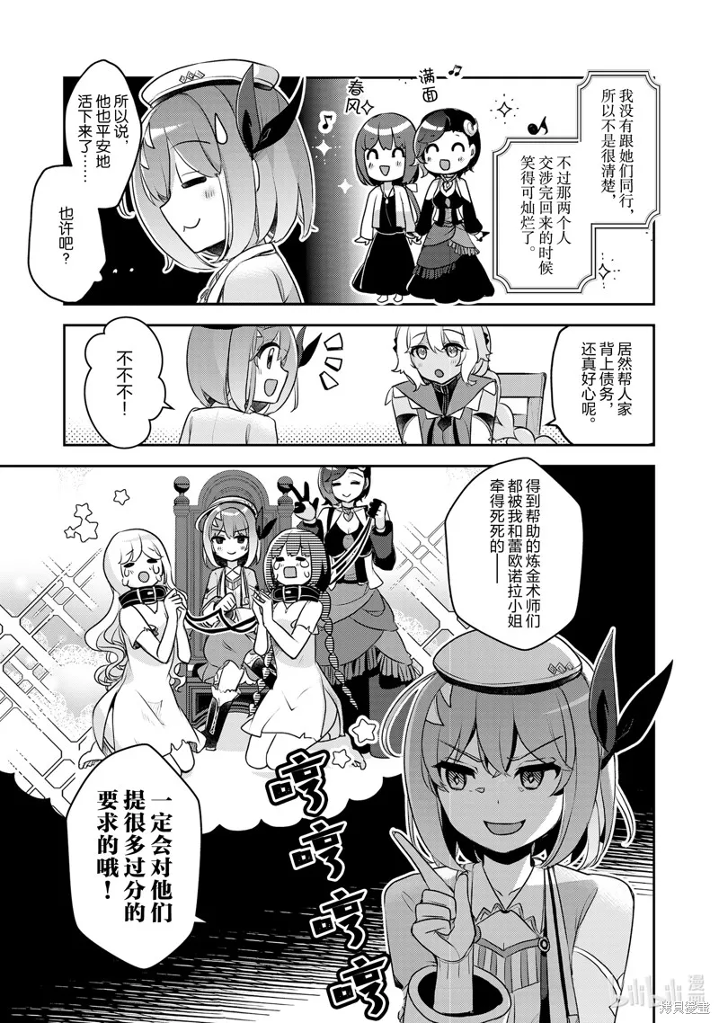 第25话 第33页